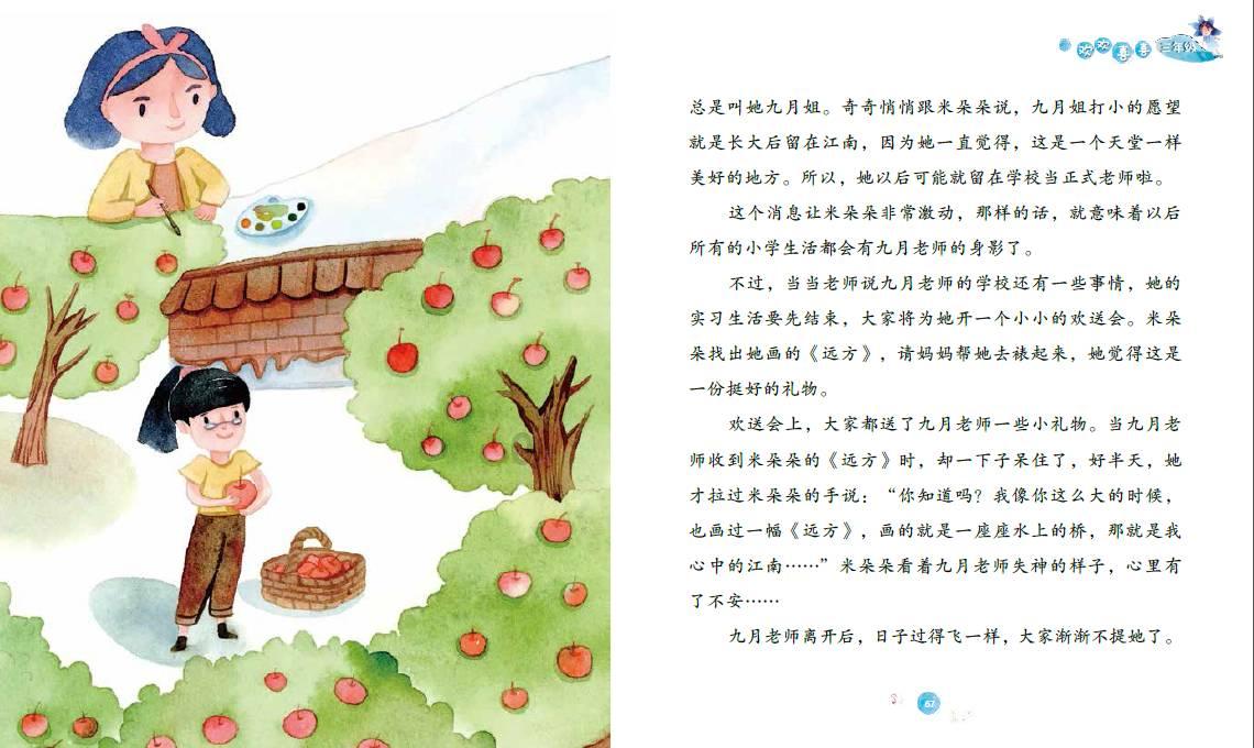 嘉日单词