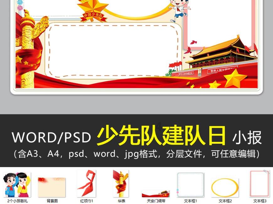 光之子